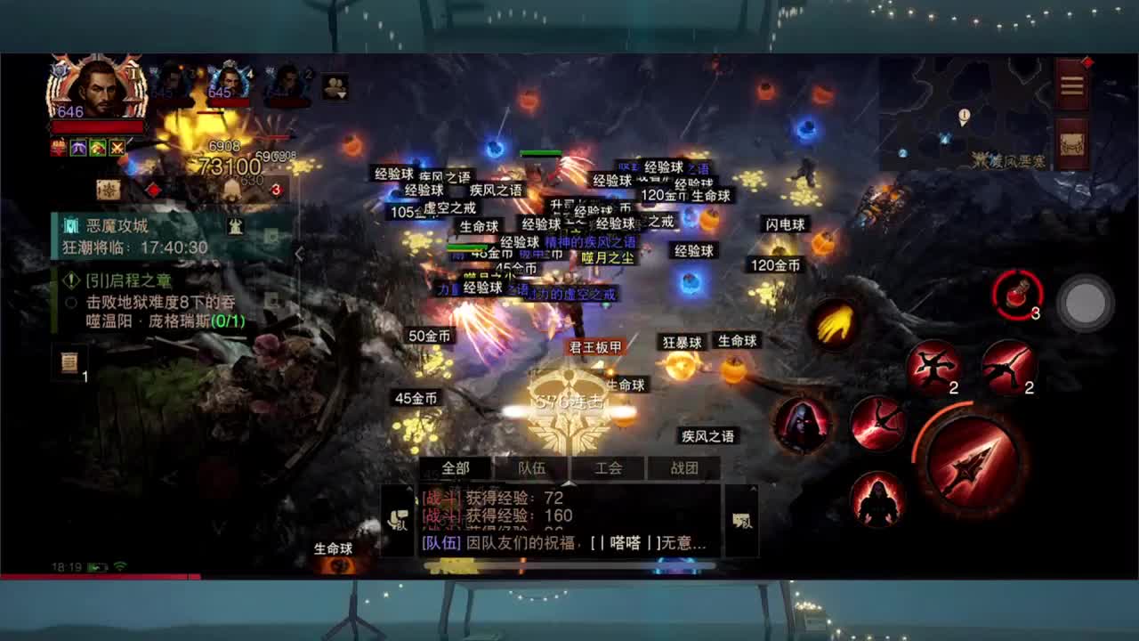 日常刷野副本接托管 第2段