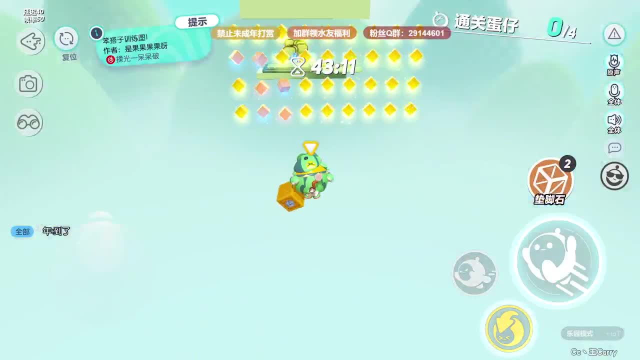 温青蛋搭子~