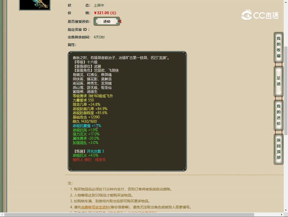 20230520剑烛沧海力量抽