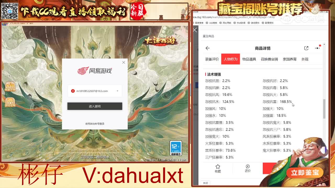 乱世男仙