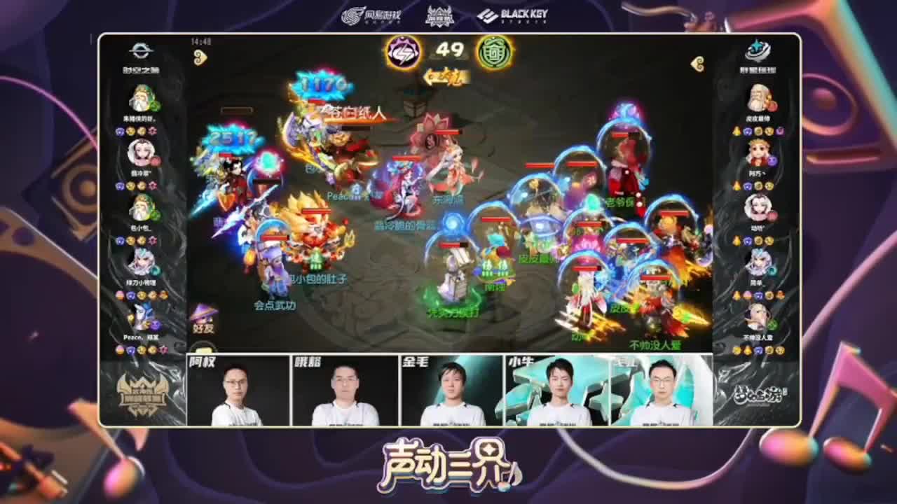 第84届武神坛荟萃群英组 第1段