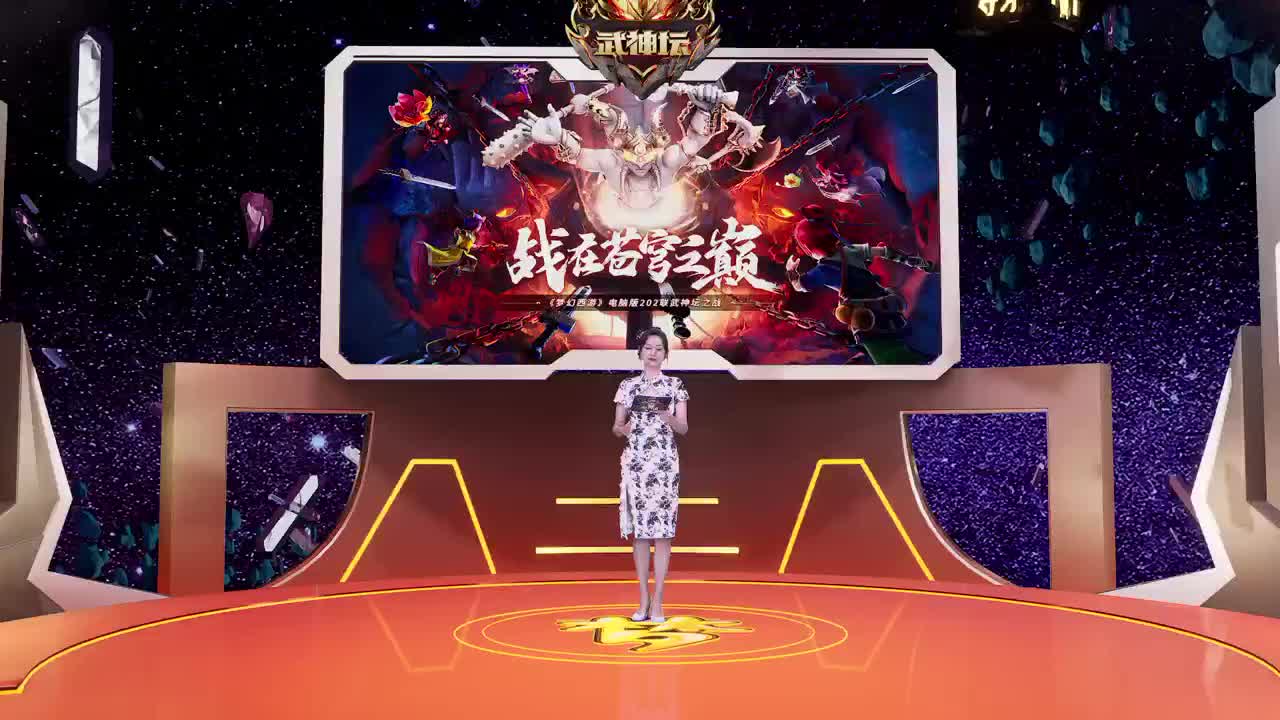 202届武神坛 第1段