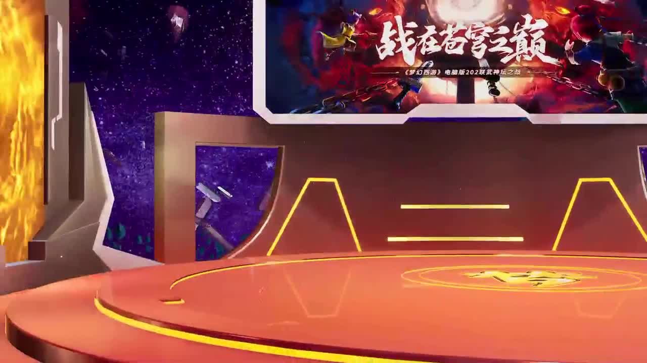 202届武神坛 第2段