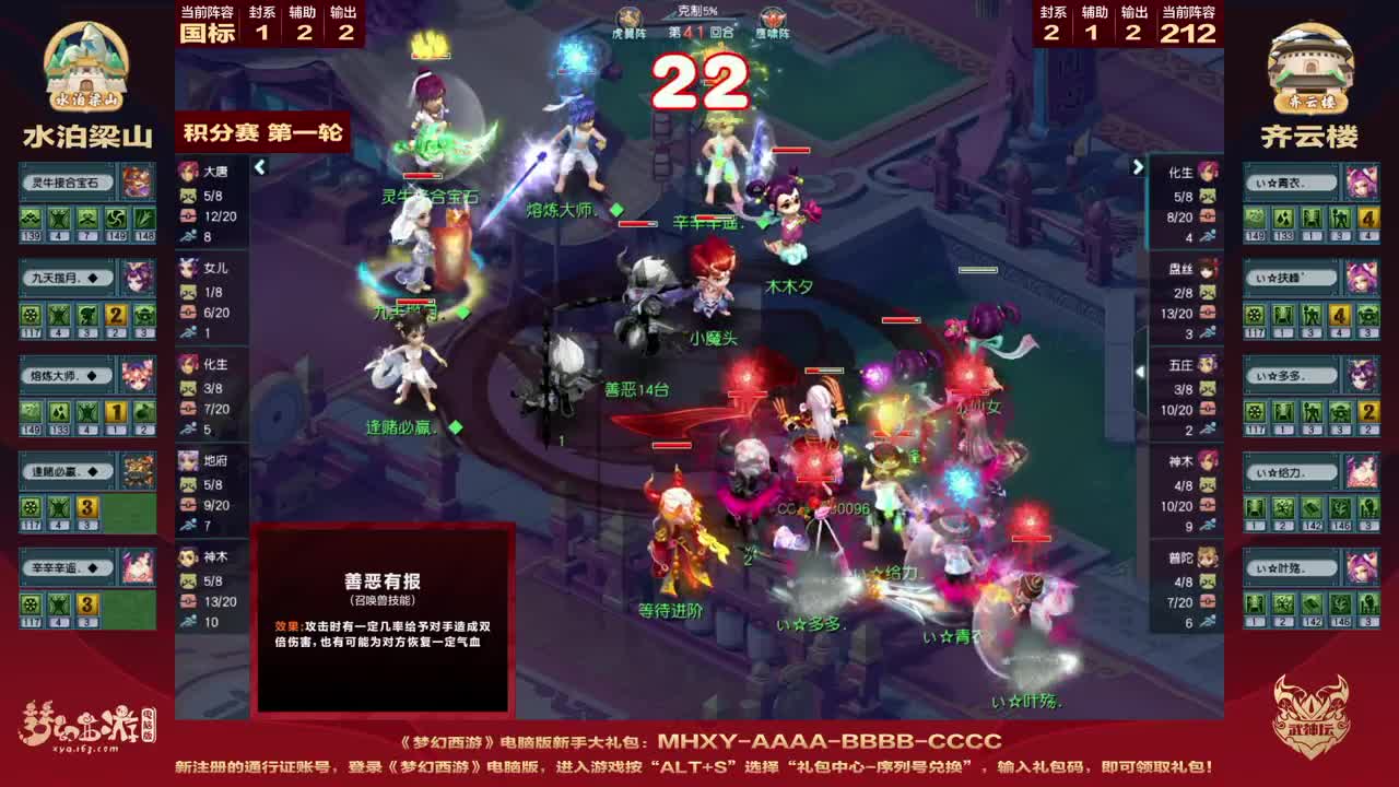 202届武神坛 第3段