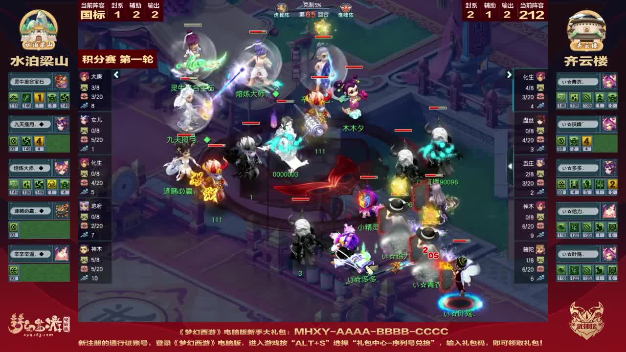 202届武神坛 第4段