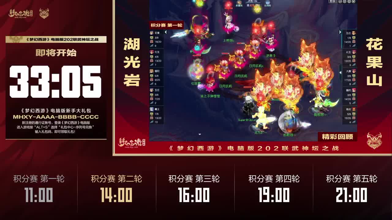 202届武神坛 第6段