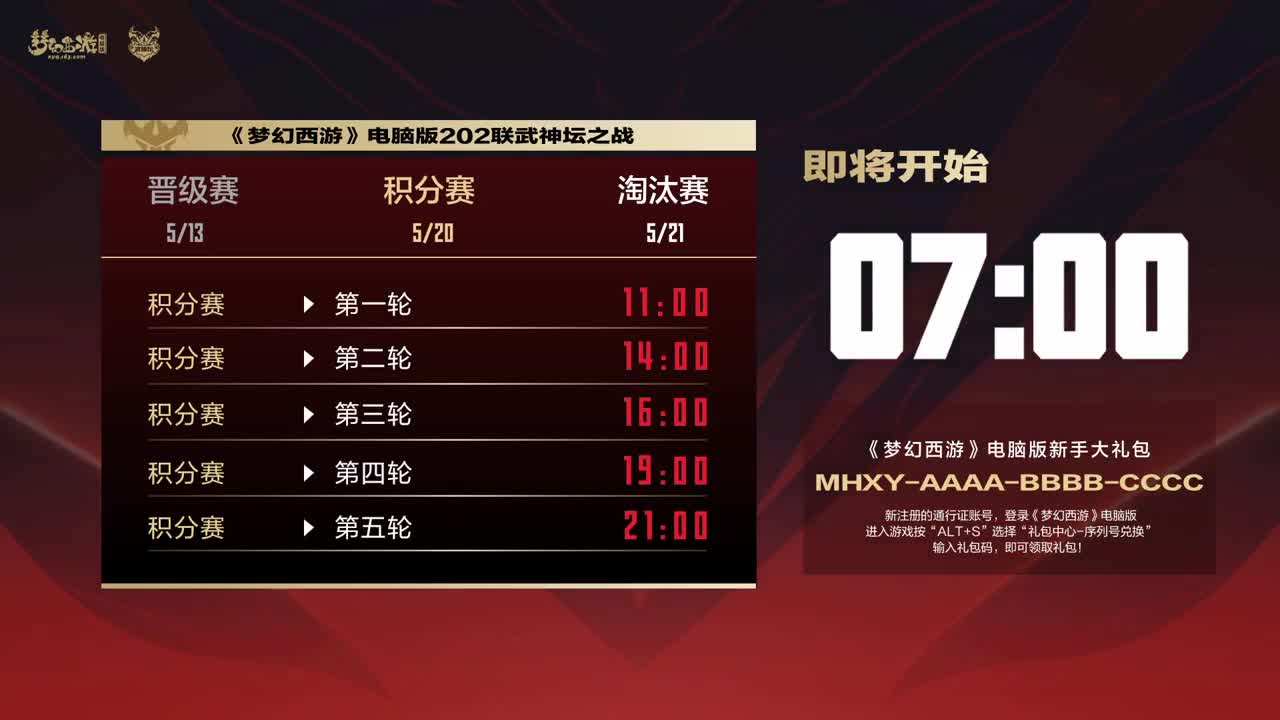 202届武神坛 第7段