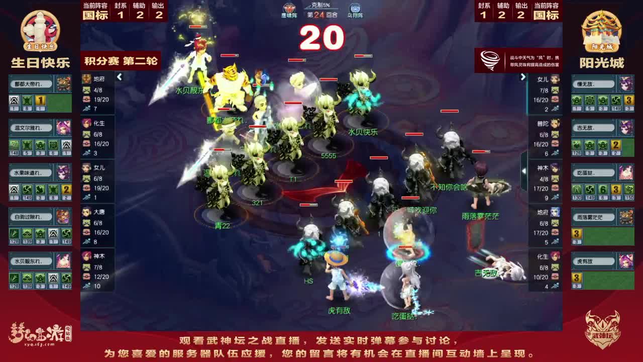 202届武神坛 第8段