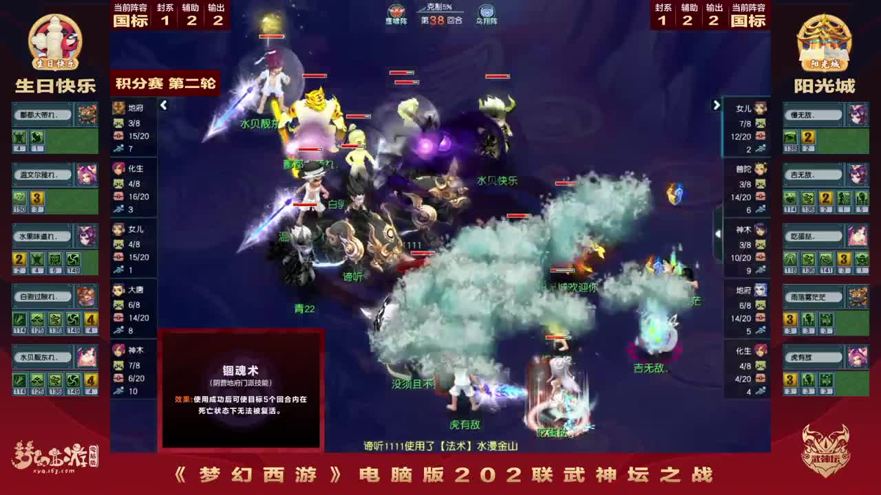 202届武神坛 第9段