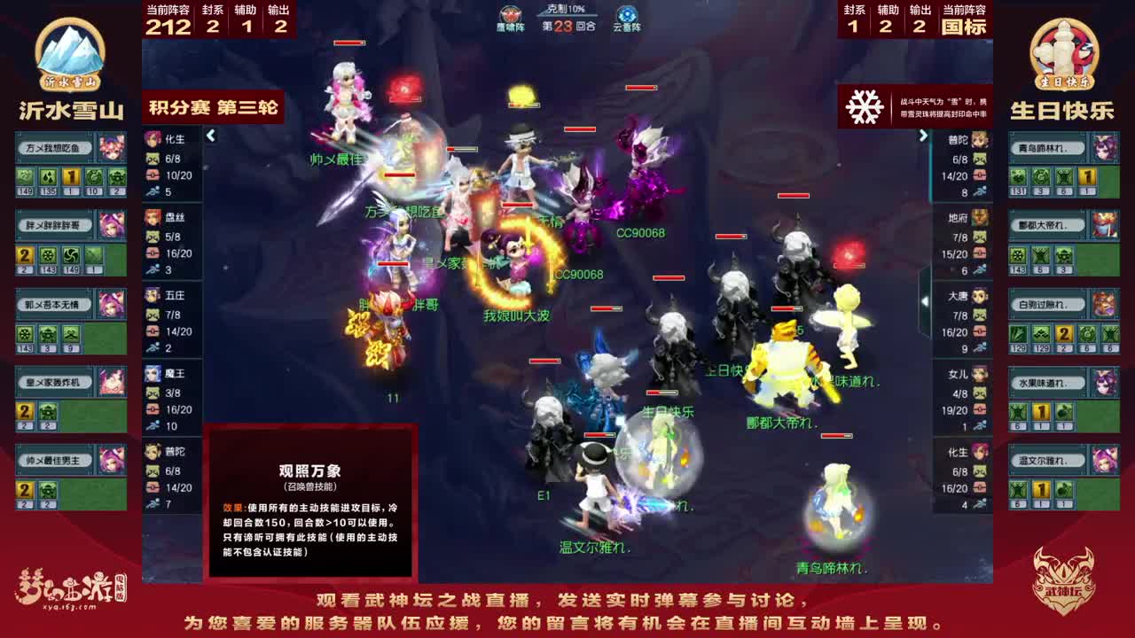 202届武神坛 第12段