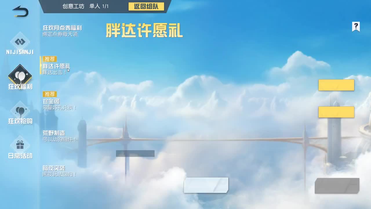 都有 520不过节 第1段