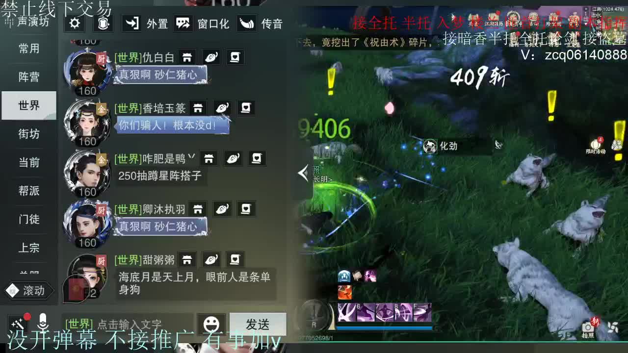 接暗香 第2段