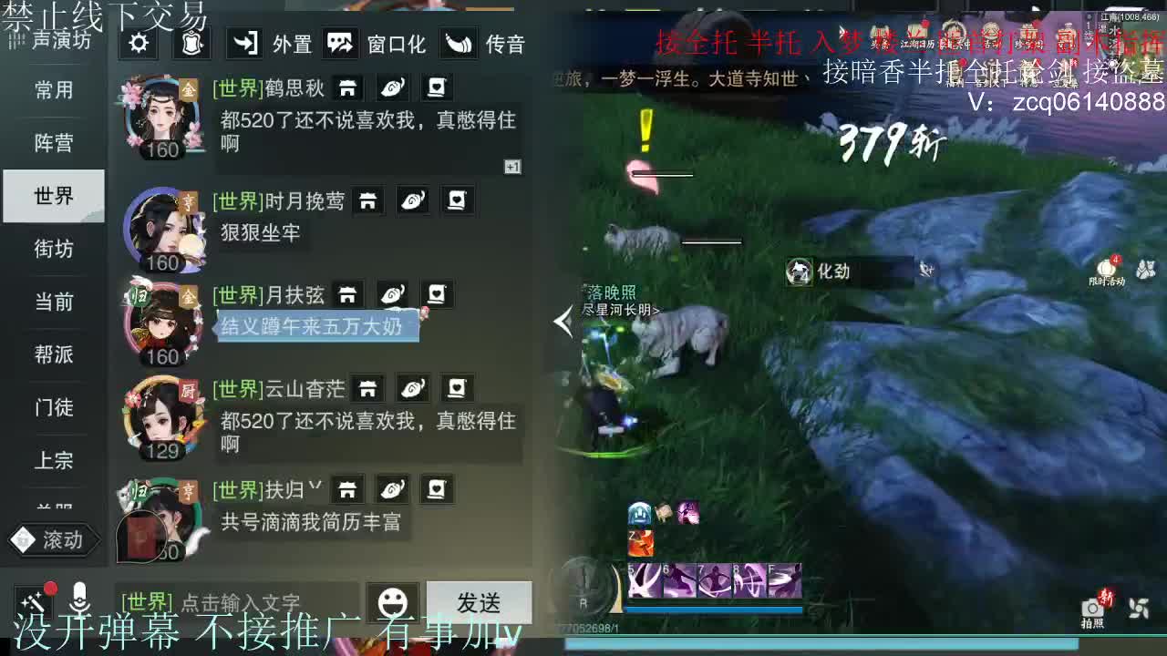 接暗香 第4段