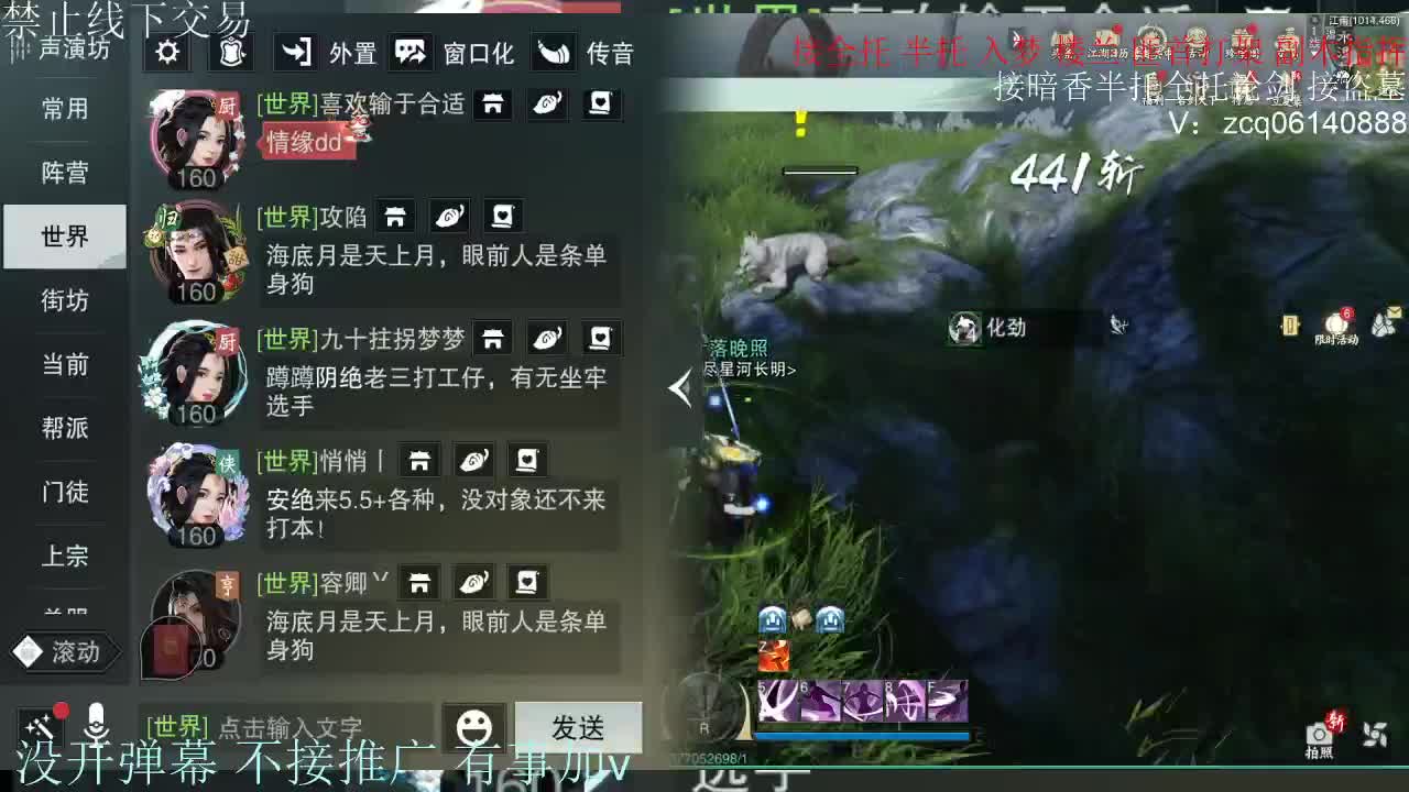 接暗香 第5段