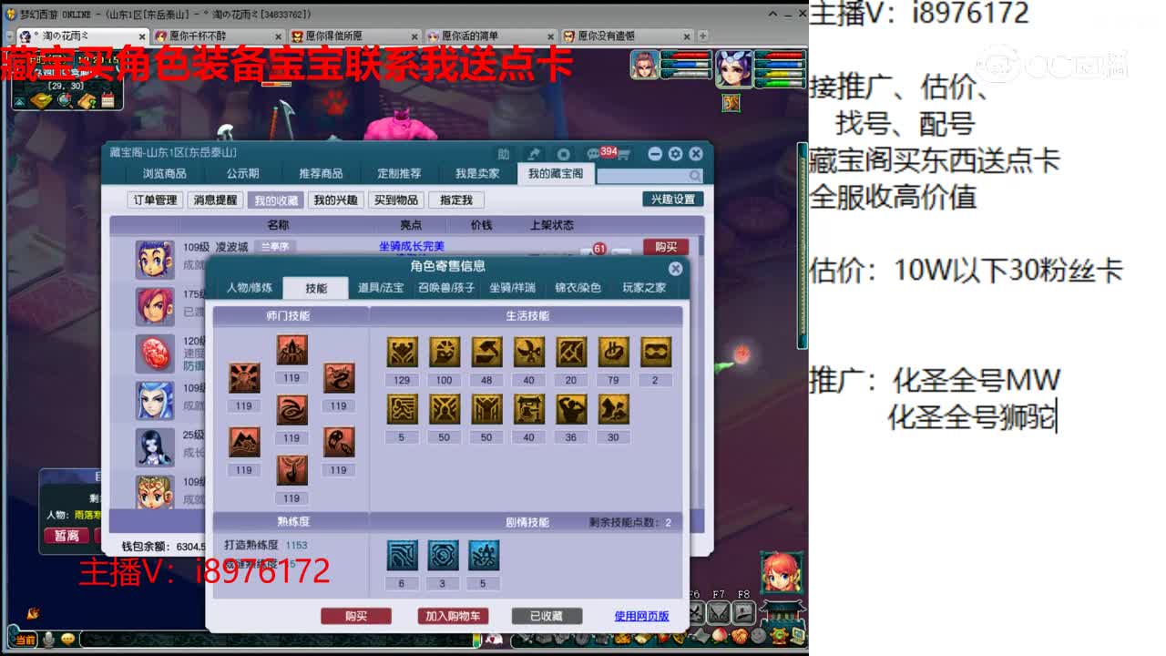 【主播点评】凌波城