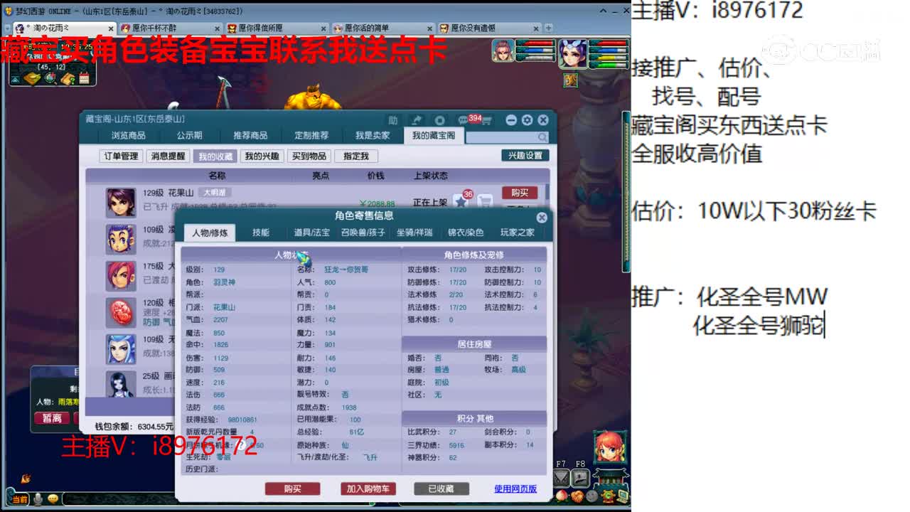 【主播点评】花果山