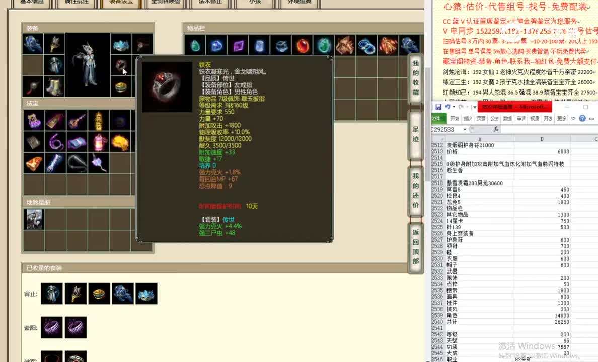 傲雪凌霜200男龙30600