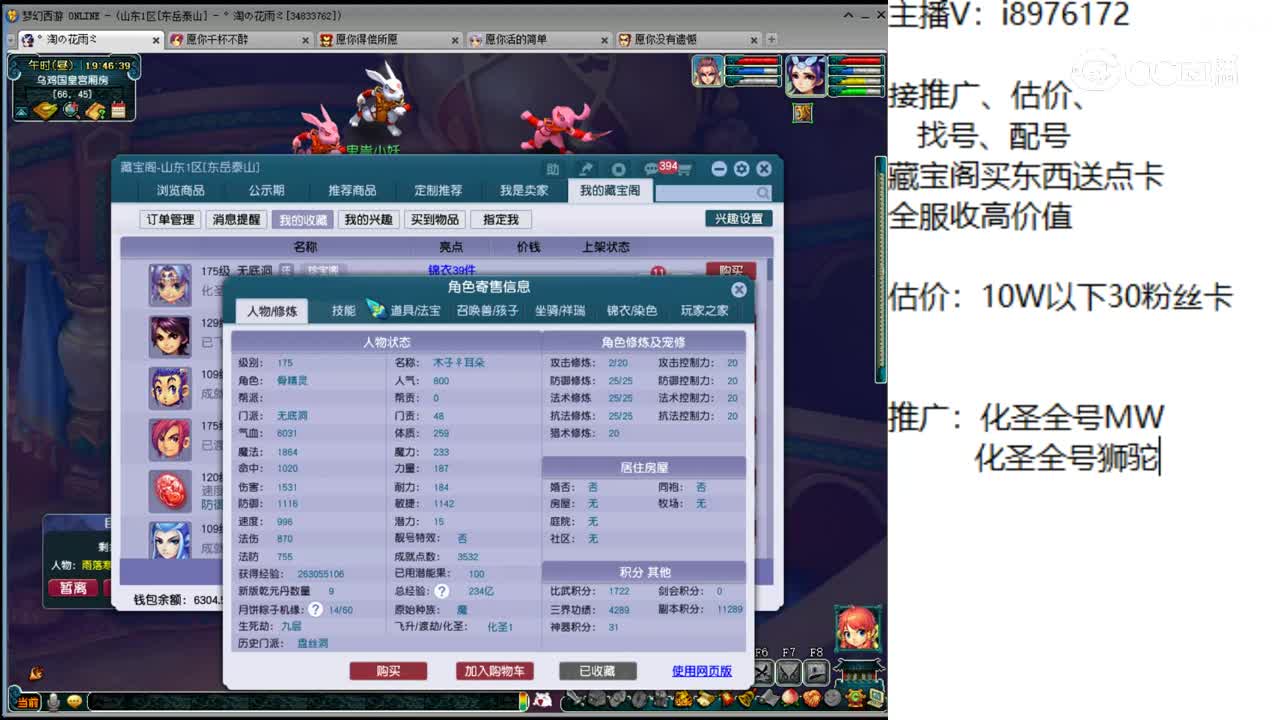 【主播点评】无底洞