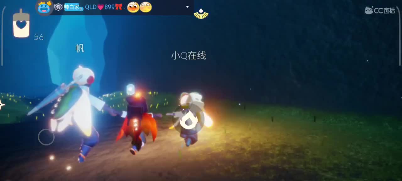 午后，悠闲光遇时间 第4段