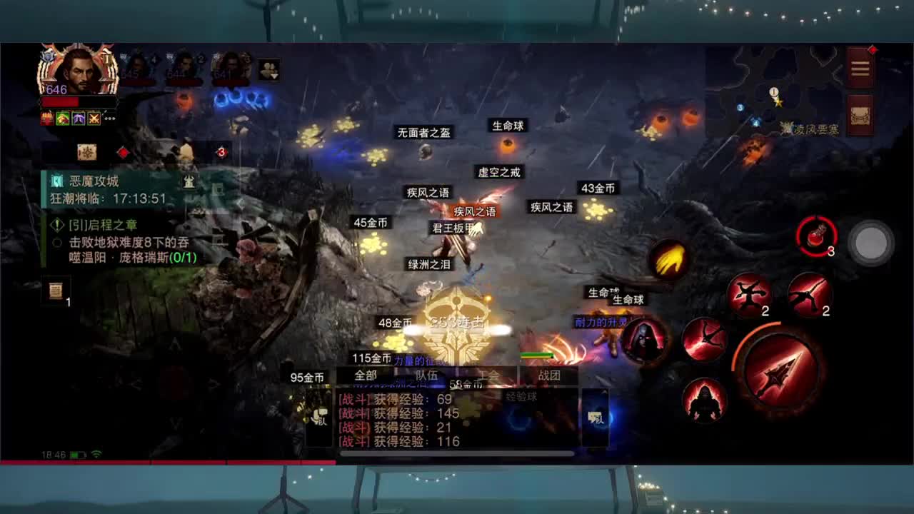 日常刷野副本接托管 第1段