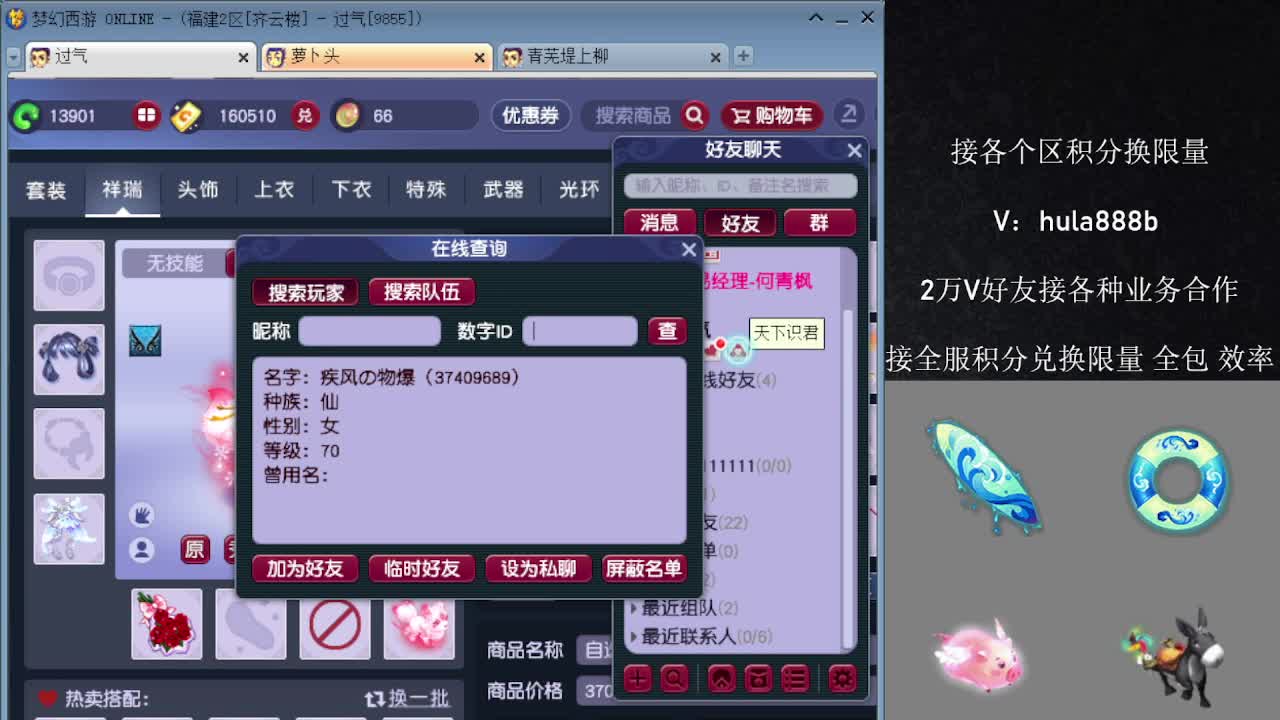 预定5.20双倍换积分 第7段