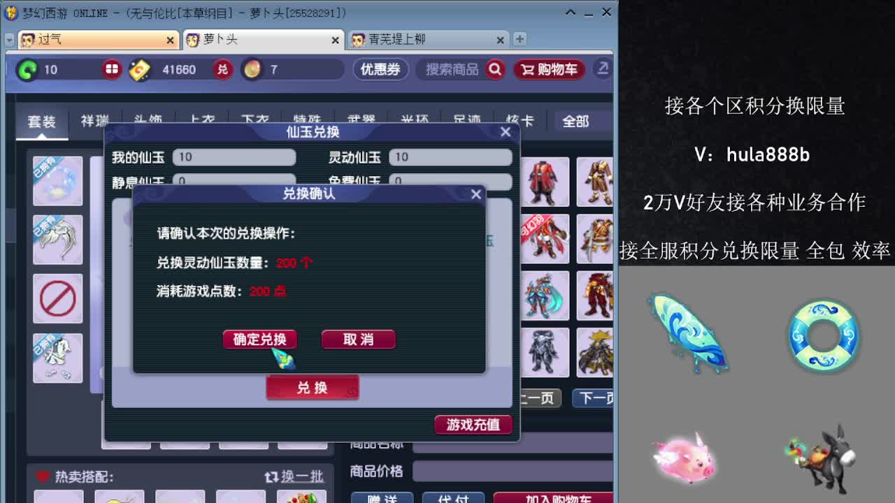 预定5.20双倍换积分 第8段