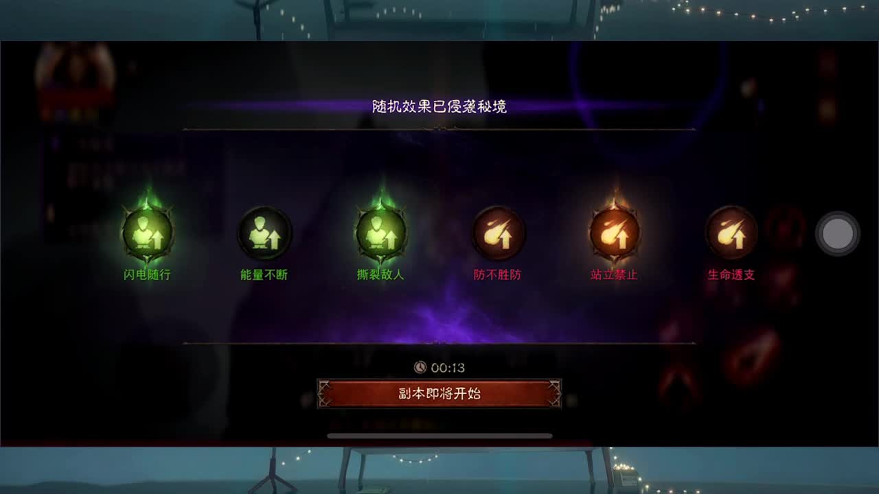 日常刷野副本接托管 第3段