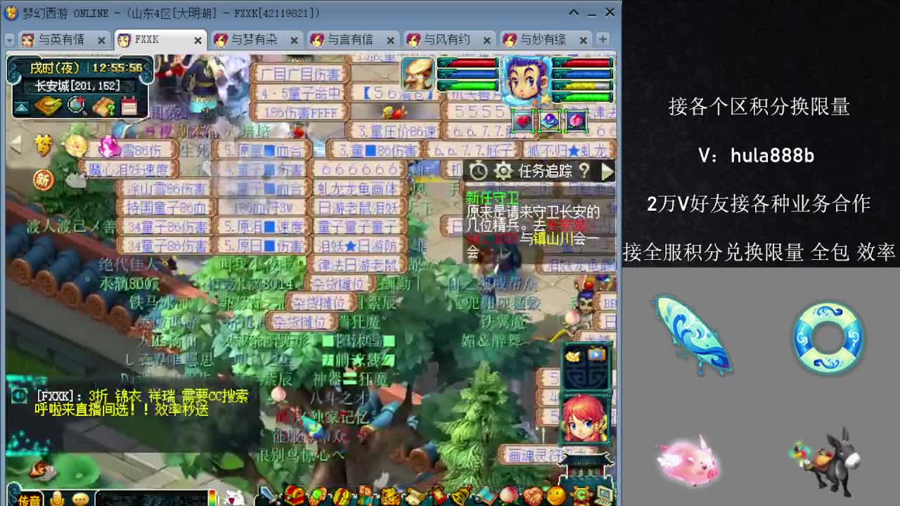 预定5.20双倍换积分 第9段