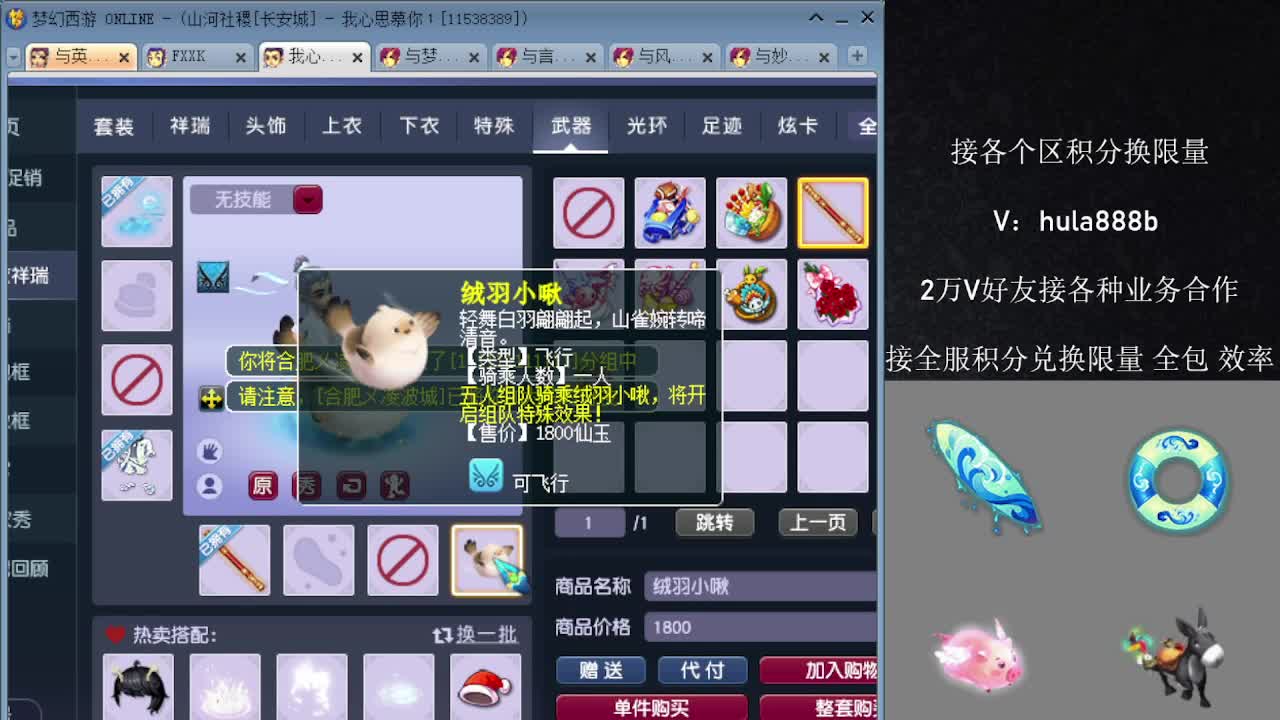预定5.20双倍换积分 第10段