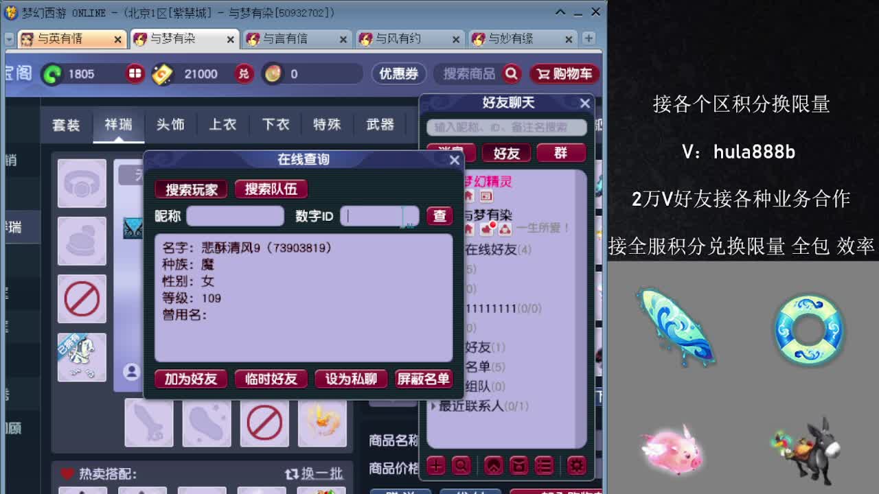 预定5.20双倍换积分 第11段