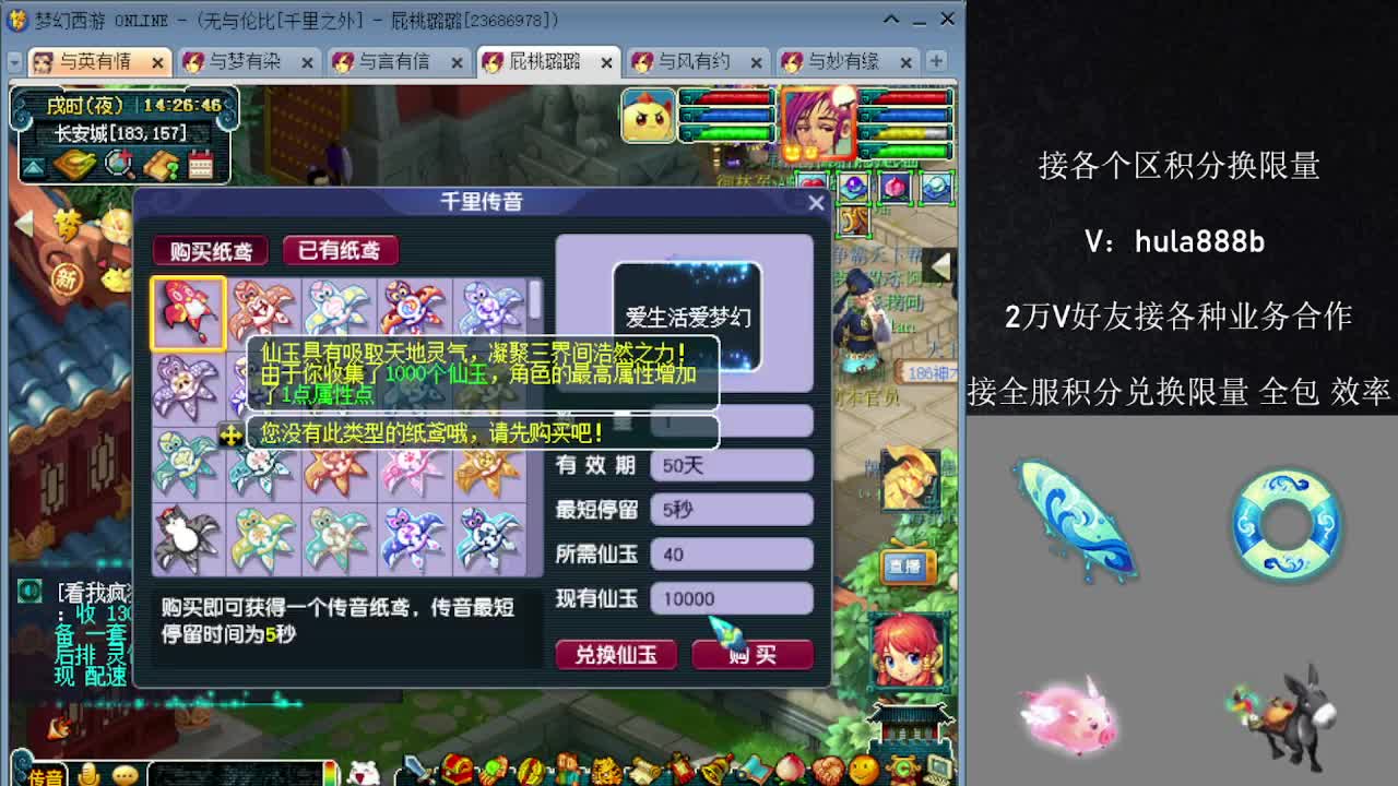 预定5.20双倍换积分 第12段