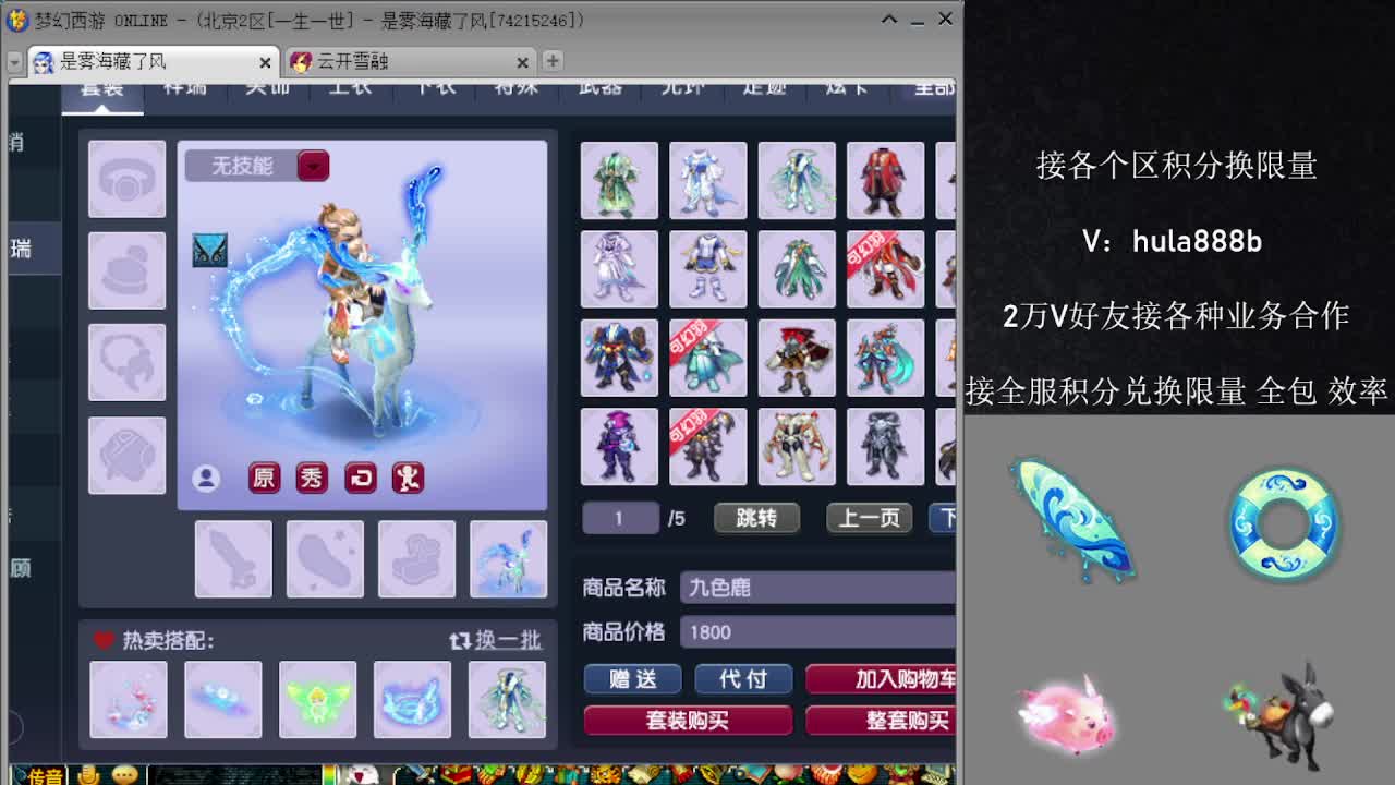 预定5.20双倍换积分 第16段