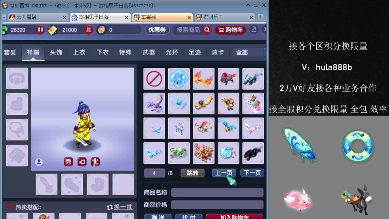 预定5.20双倍换积分 第17段
