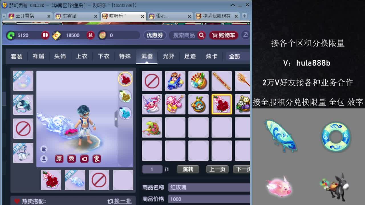 预定5.20双倍换积分 第19段