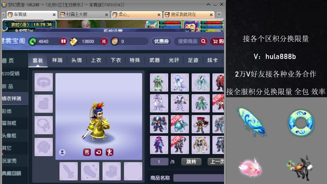 预定5.20双倍换积分 第20段