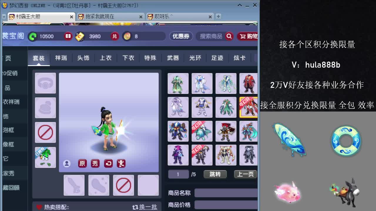 预定5.20双倍换积分 第21段