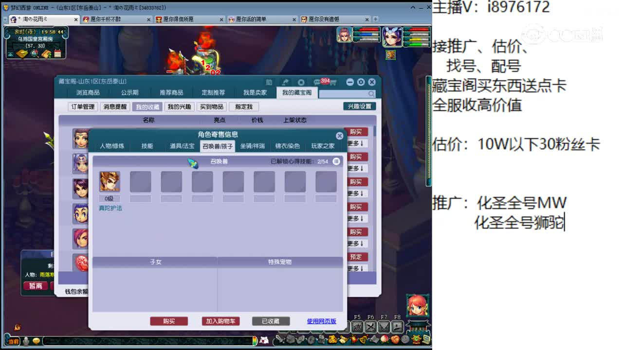 【主播点评】女儿村
