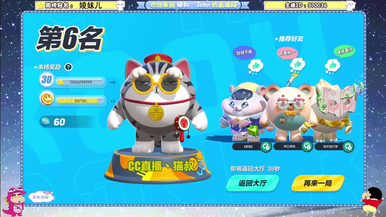 来咯~ 第3段