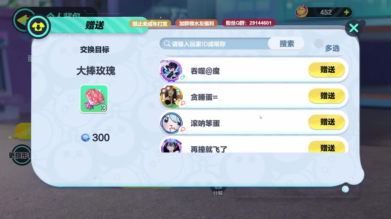 温青蛋搭子~ 第1段