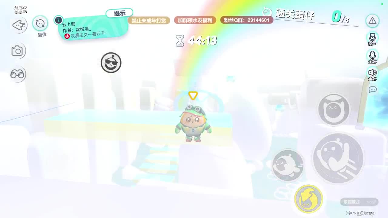 温青蛋搭子~ 第2段