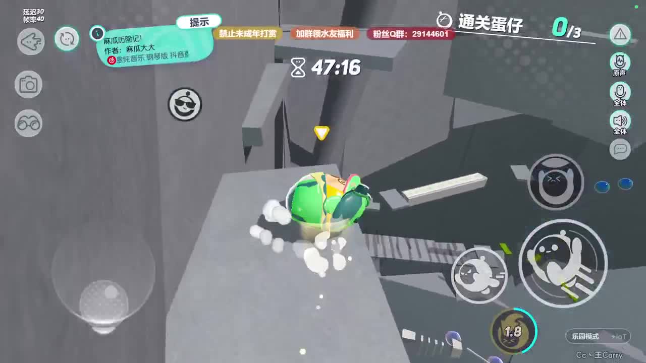 温青蛋搭子~ 第3段