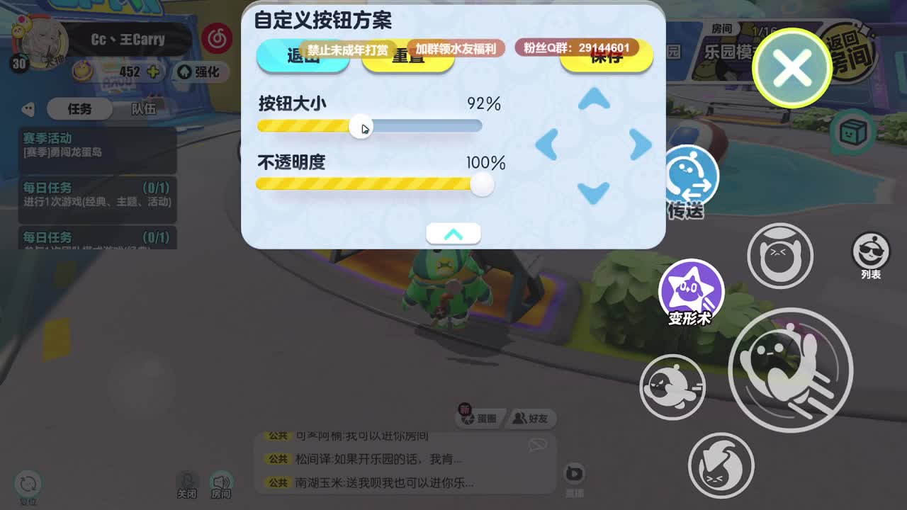 温青蛋搭子~ 第4段