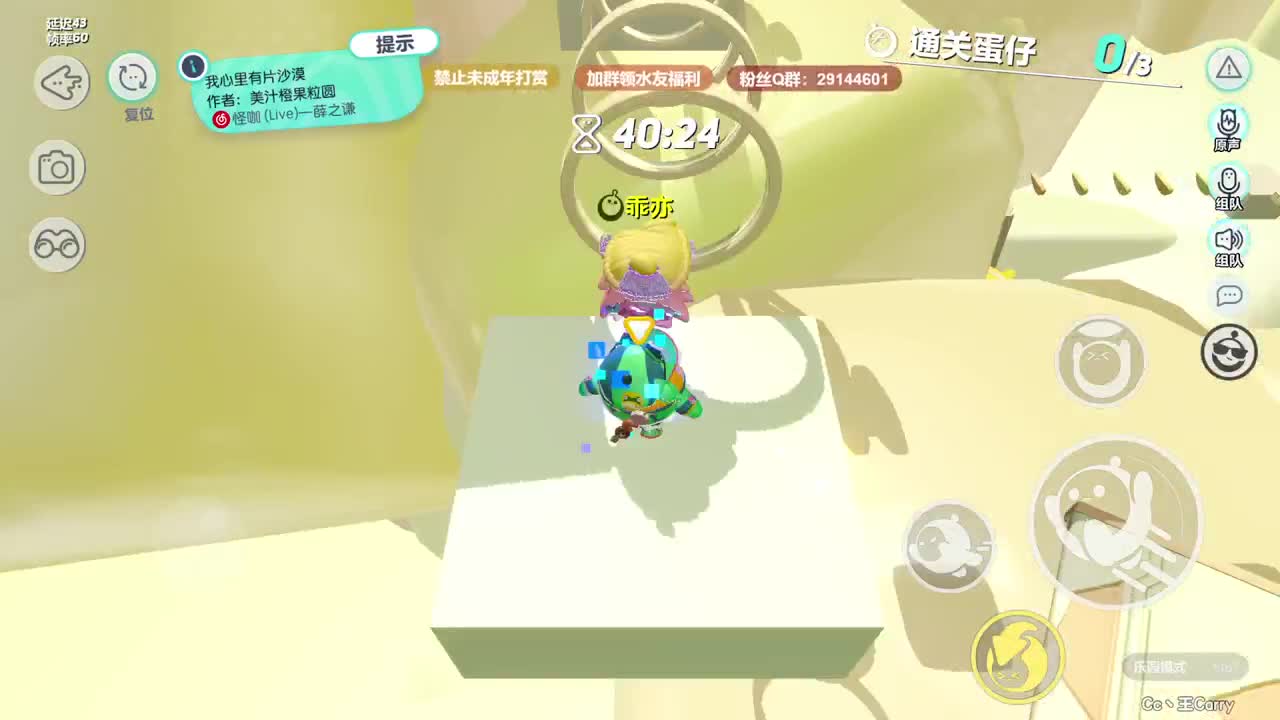 温青蛋搭子~ 第5段