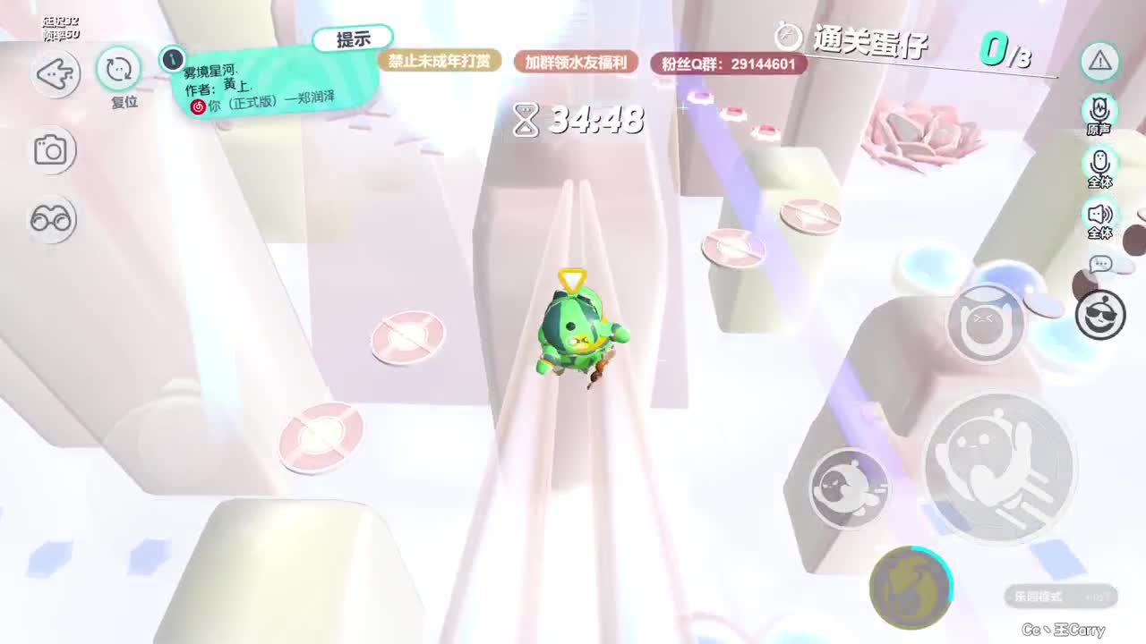 温青蛋搭子~ 第7段