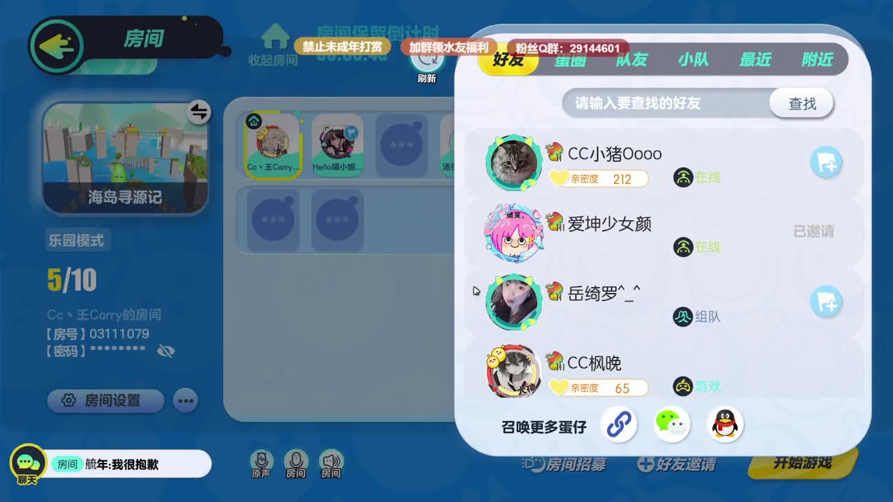 温青蛋搭子~ 第10段