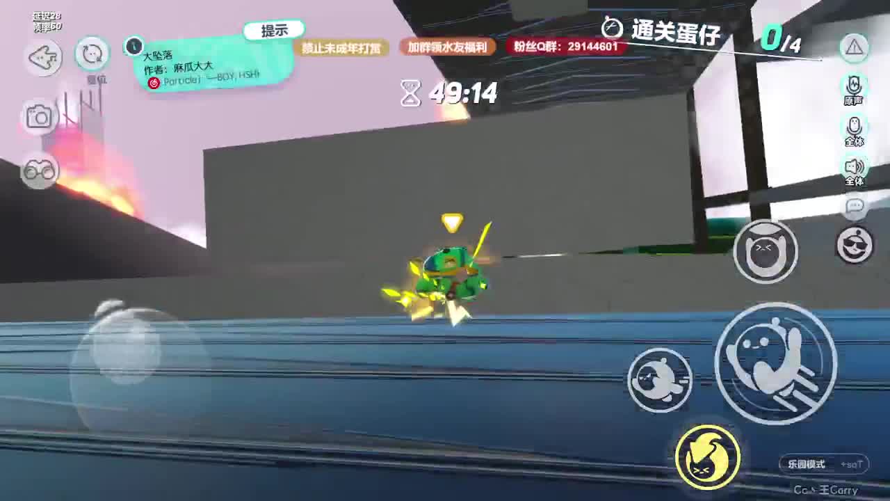 温青蛋搭子~ 第11段