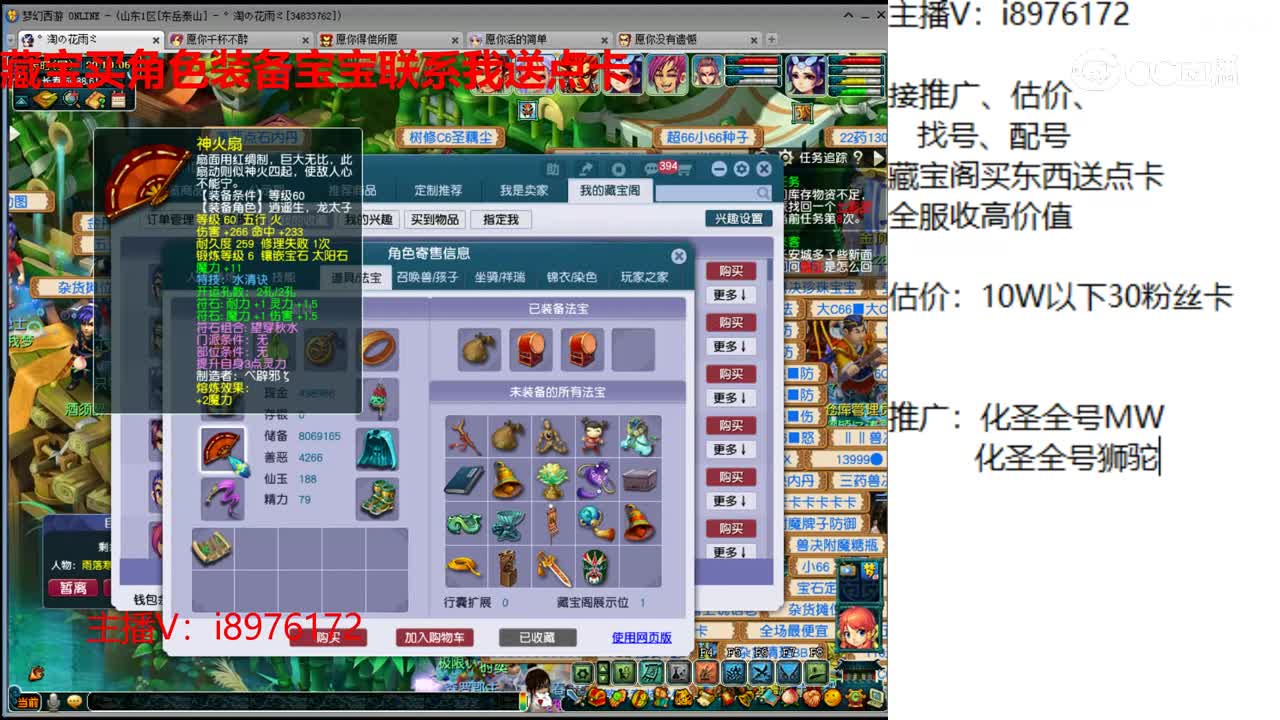 【主播点评】花果山