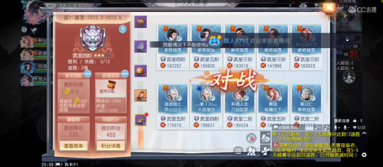 欢迎来到直播间【祝大家快乐】 第2段
