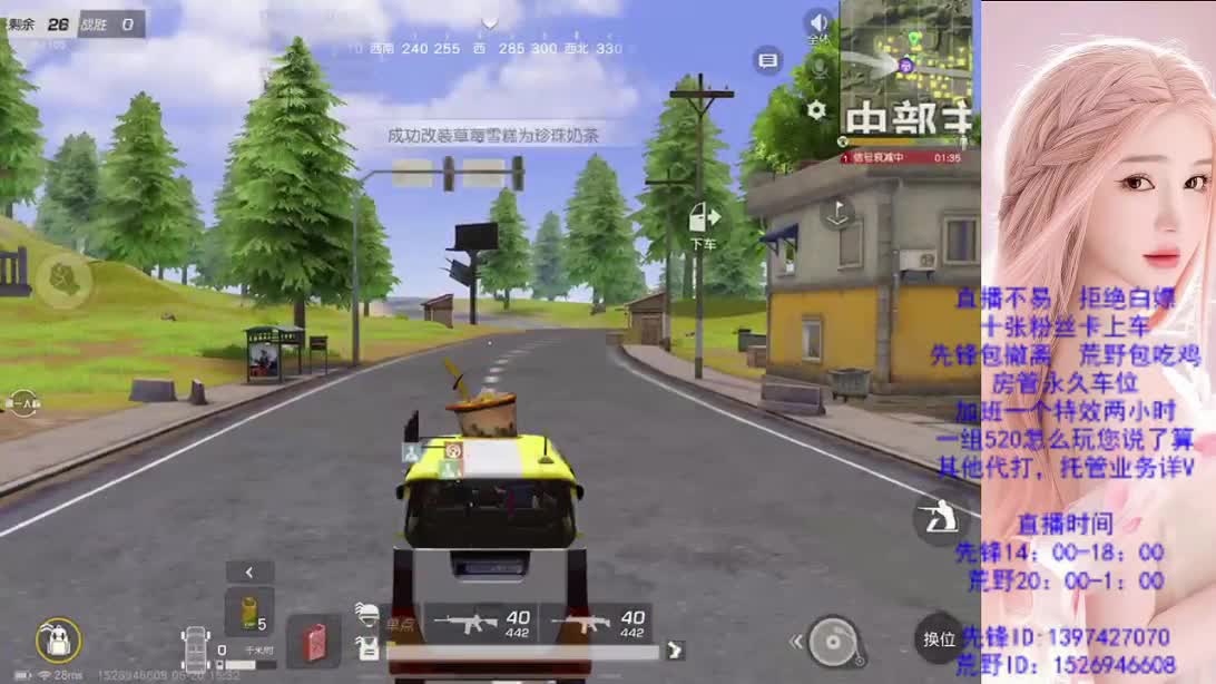 上车滴滴 第4段