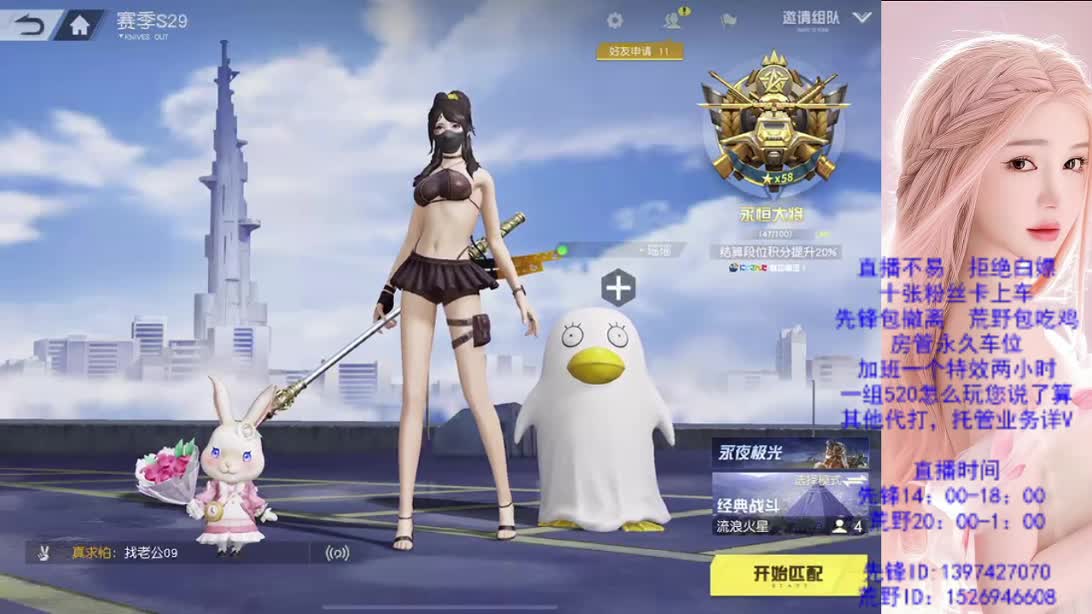 上车滴滴 第9段